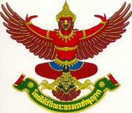 ตราตั้งพระครุฑพ่าห์