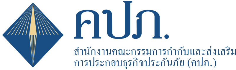 คปภ. สำนักงานคณะกรรมการกำกับและส่งเสริมการประกอบธุรกิจประกันภัย